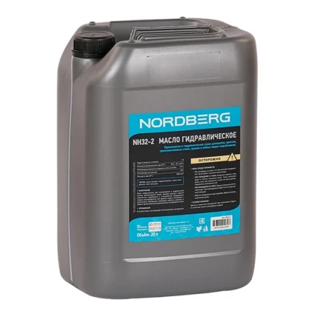 Масло гидравлическое, 20 л nordberg nh32-2