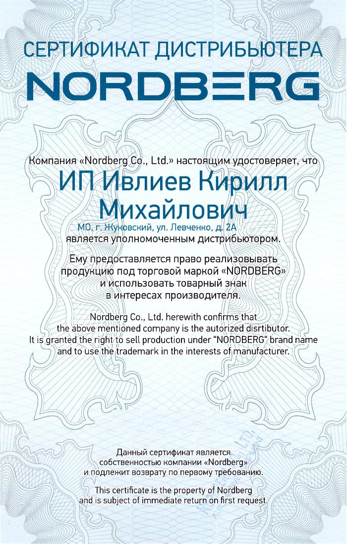 Сертификат 2
