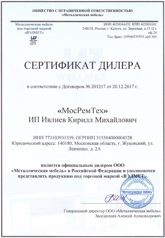Сертификат 4